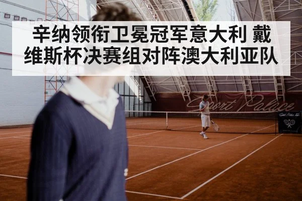 tennis player serving on court