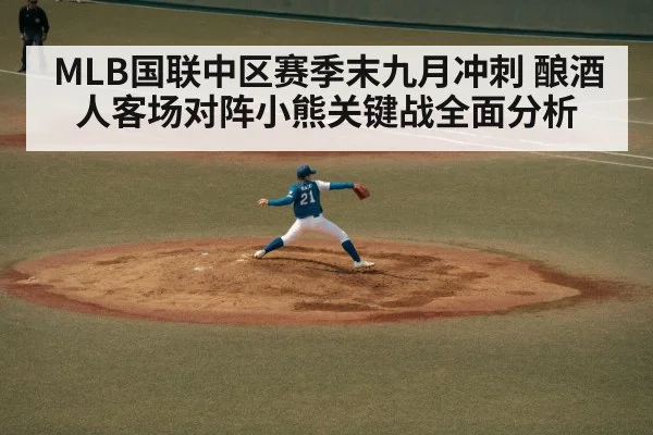 baseball pitcher throwing