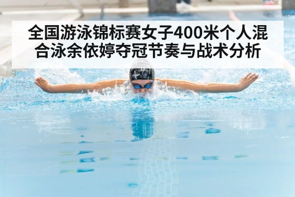 competitive swimmer butterfly stroke pool